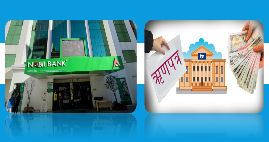 नबिल बैंकले साउन ६ गतेदेखि '७ प्रतिशत नबिल डिबेन्चर २०८९' ऋणपत्र निष्काशन गर्दै
